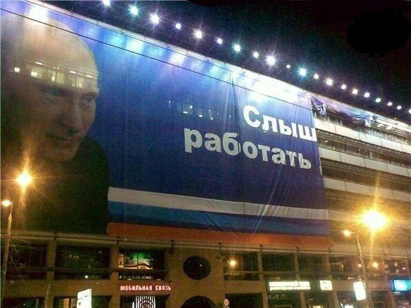 Совет от Путина